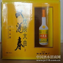 雙酒春火熱招商中 開啟財富新篇章，共釀醇香未來